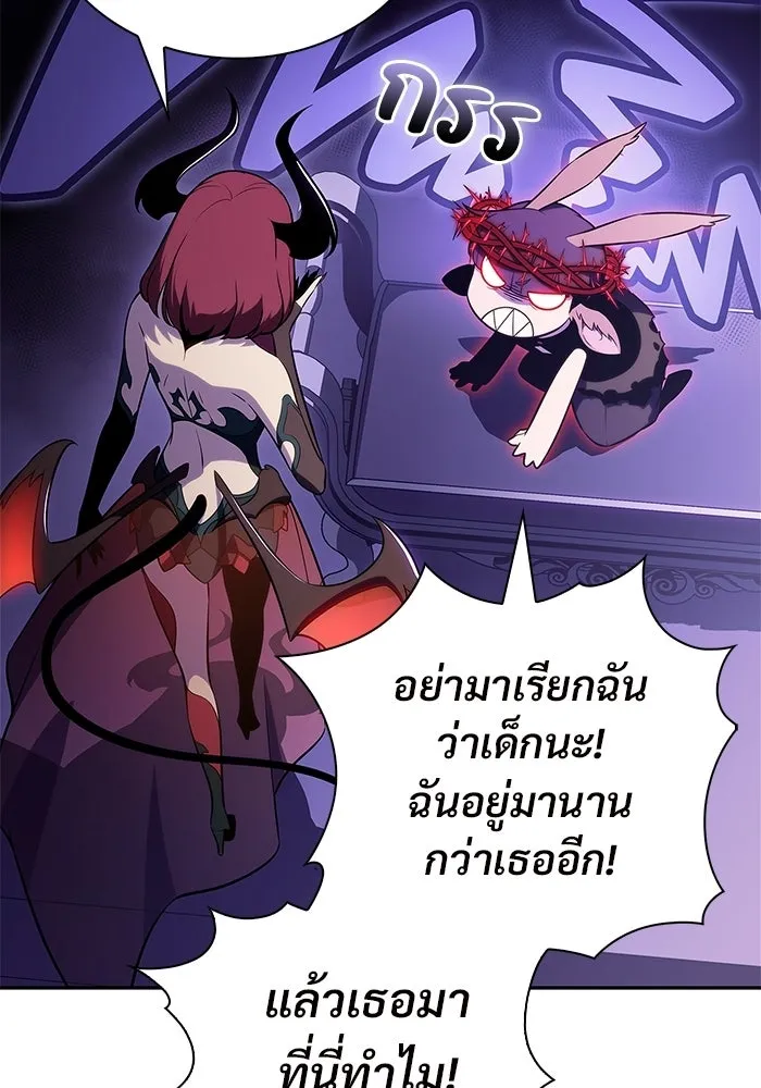 ผู้เล่นหน้าใหม่เลเวลแมกซ์ ตอนที่ 231 หัวหน้าเผ่าเนินเขาดำ 'ทา รูปที่ 16