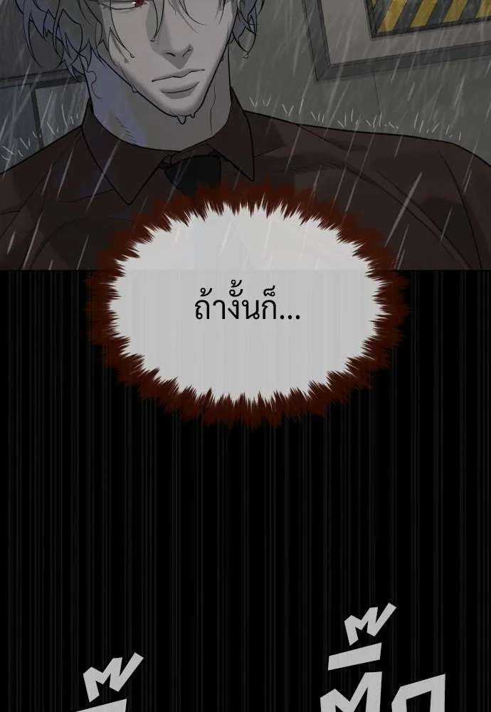 นักฆ่าย้อนวัย ตอนที่ 46 รูปที่ 61