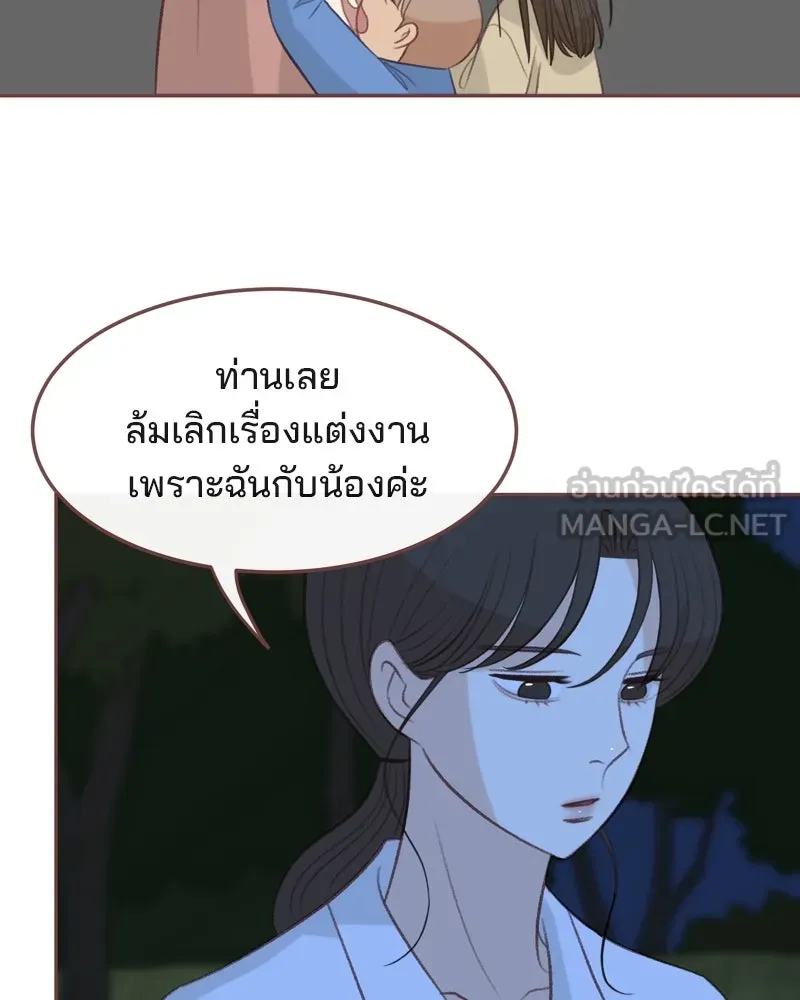 เพียงลมหนาว ตอนที่ 29 รูปที่ 9
