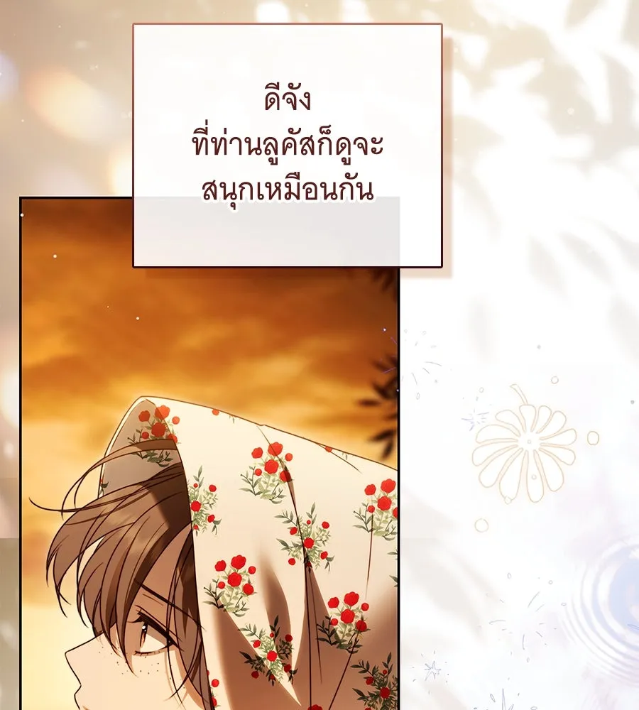 สาว(ลับ)ใช้ของท่านเคานต์ตาบอด ตอนที่ 41 รูปที่ 5