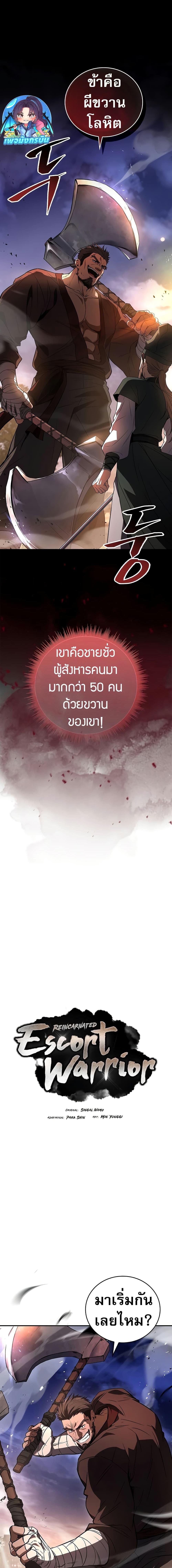 Manga-lc-com อ่านมังงะ อ่านการ์ตูน ออนไลน์ ฟรี Reincarnated Escort Warrior ตอนที่ 1 2 3 4 5 6 7 8 9 10 11 12 13 14 ฟรี ไม่มีโฆษณา Manga-lc - อ่าน มังงะ อ่าน การ์ตูน ออนไลน์ อ่านมังงะ ฟรี