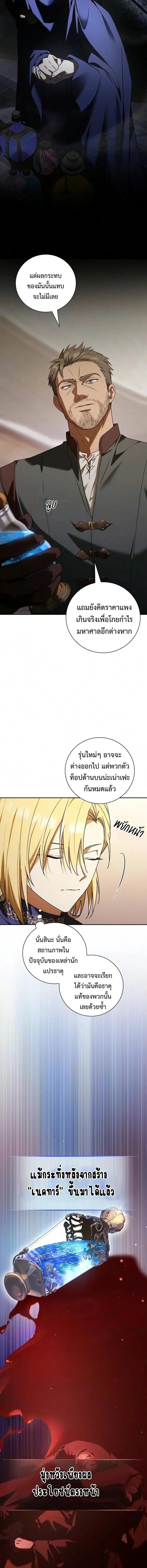 Manga-lc-com อ่านมังงะ อ่านการ์ตูน ออนไลน์ ฟรี I Was Reincarnated as the Third Son of a Duke เกิดใหม่ทีดันเ ตอนที่ 1 2 3 4 5 6 7 8 9 10 11 12 13 14 ฟรี ไม่มีโฆษณา Manga-lc - อ่าน มังงะ อ่าน การ์ตูน ออนไลน์ อ่านมังงะ ฟรี