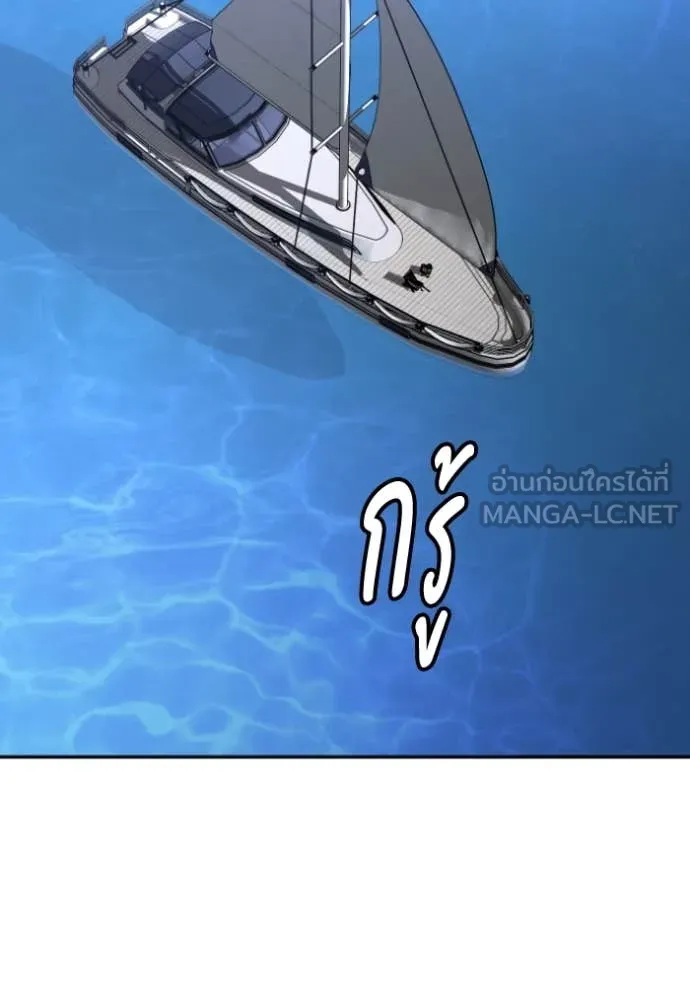 อดีตบอสหอคอย ตอนที่ 112 รูปที่ 3