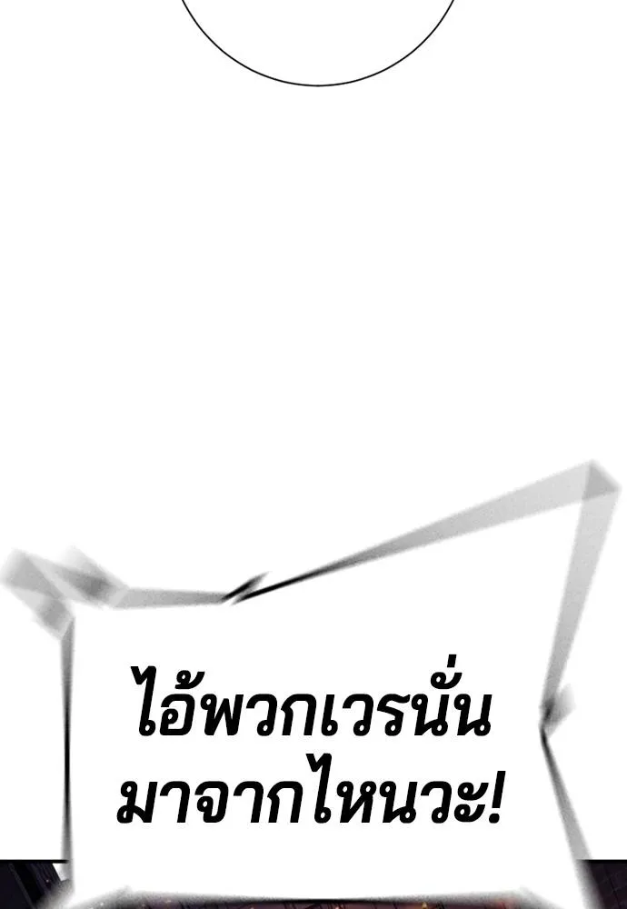 คูเซรา ตอนที่ 13 รูปที่ 133