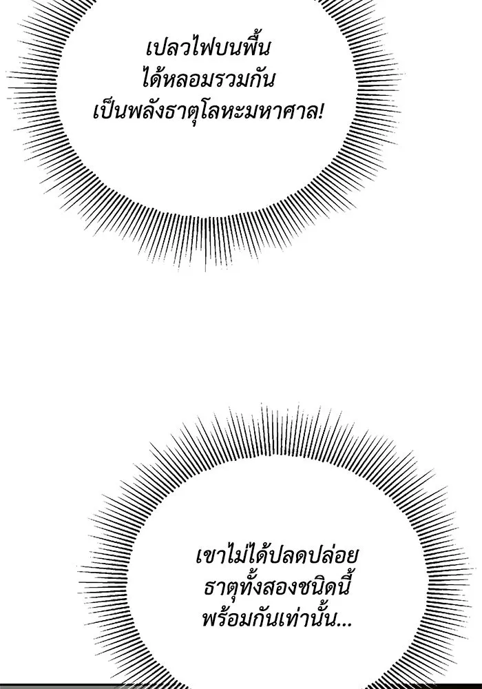 ชีวิตพลิกผันของลอร์ดผู้เกียจคร้าน ตอนที่ 82 ระลึกอดีตชาติ (1) รูปที่ 28