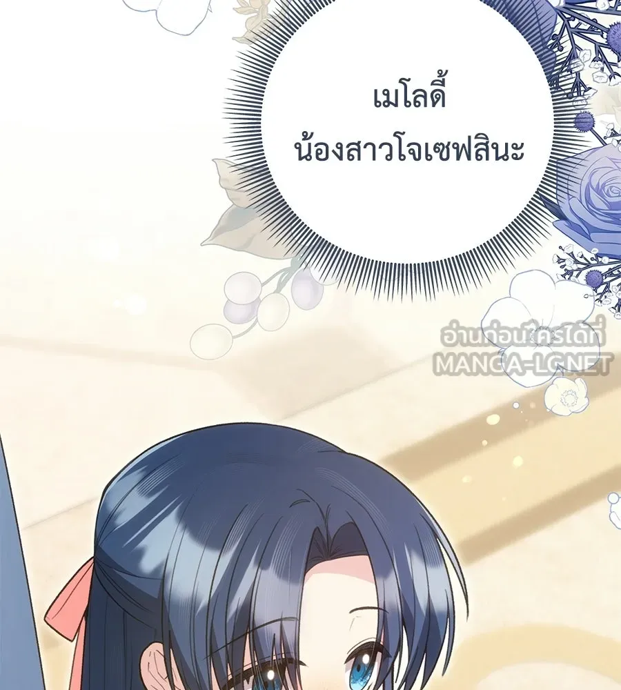 คุณพ่อของหนูคือศัตรูในชาติก่อน ตอนที่ 17 รูปที่ 90