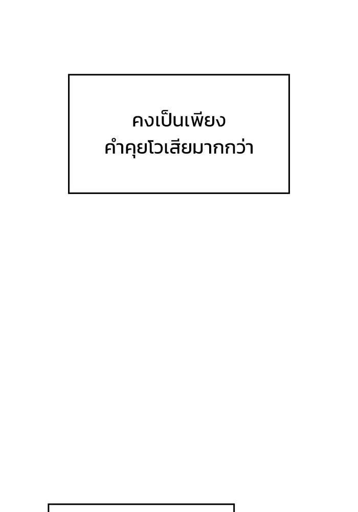 ซอร์ดมาสเตอร์ผู้กลืนดาบ ตอนที่ 1 รูปที่ 44