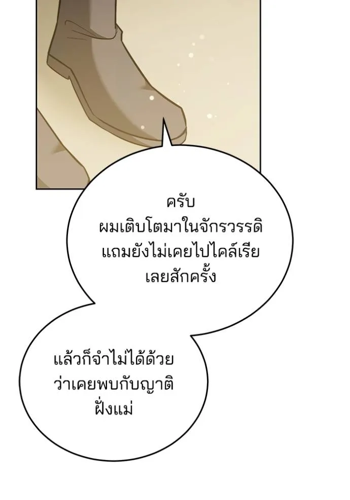 เจ้าสาวอัคนีดำ ตอนที่ 71 รูปที่ 56