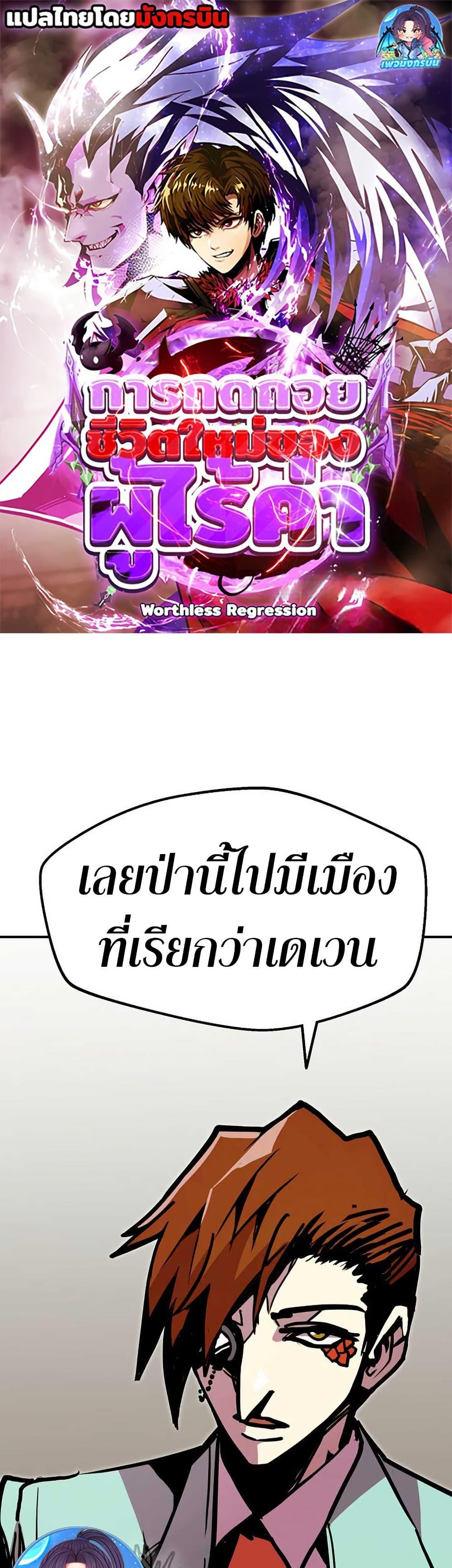 Manga-lc-com อ่านมังงะ อ่านการ์ตูน ออนไลน์ ฟรี Worthless Regression ตอนที่ 1 2 3 4 5 6 7 8 9 10 11 12 13 14 ฟรี ไม่มีโฆษณา Manga-lc - อ่าน มังงะ อ่าน การ์ตูน ออนไลน์ อ่านมังงะ ฟรี