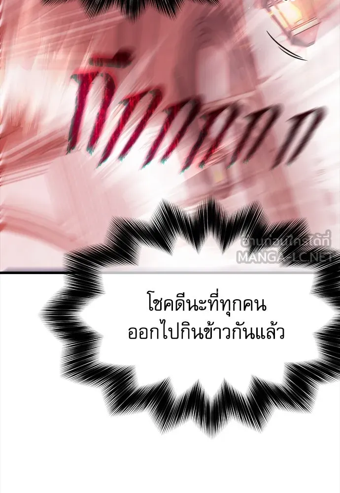 ชำแหละอะคาเดมีด้วยมีดแล่ปลา ตอนที่ 11 ออดิทอเร ดา ซิซิลเลีย (3) รูปที่ 117