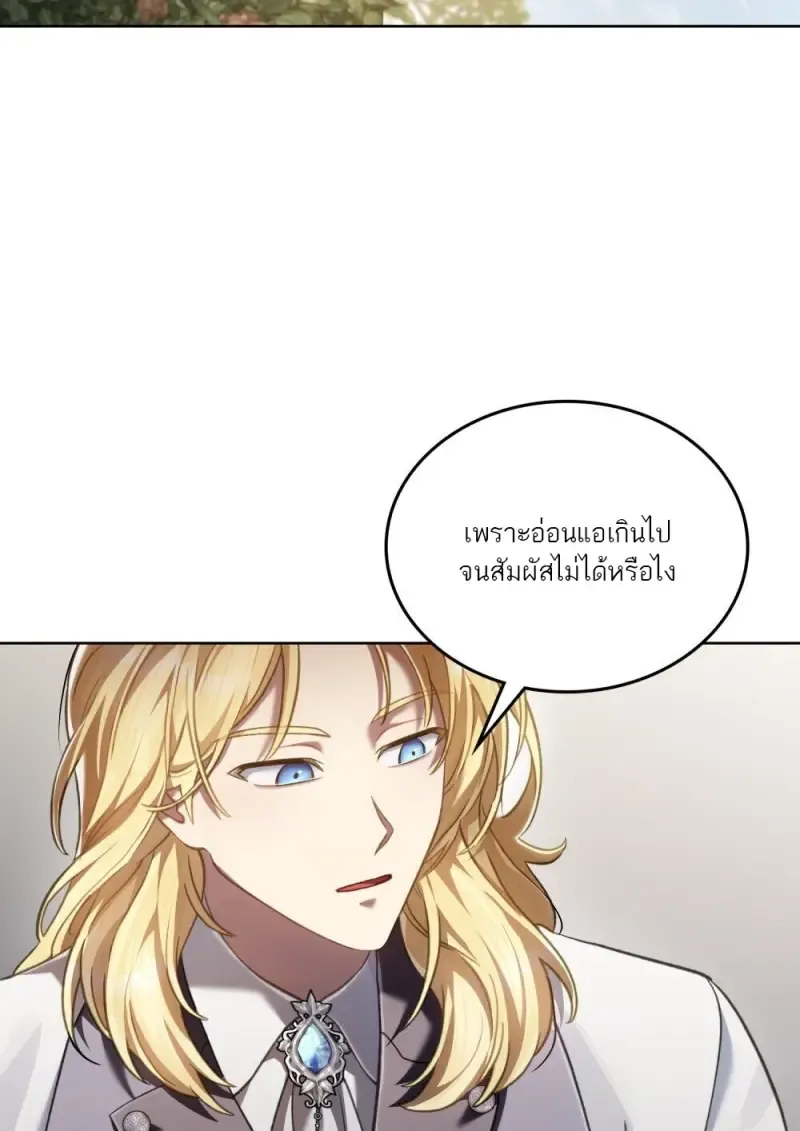 Reborn as the Enemy Prince เก_ดใหม_เป_นเจ_าชายในประเทศศ_ตร_ ตอนที่ ตอนที่ 95 รูปที่ 5