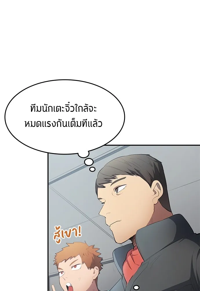 นักเตะแข้งสวรรค์ ตอนที่ 48 รูปที่ 71