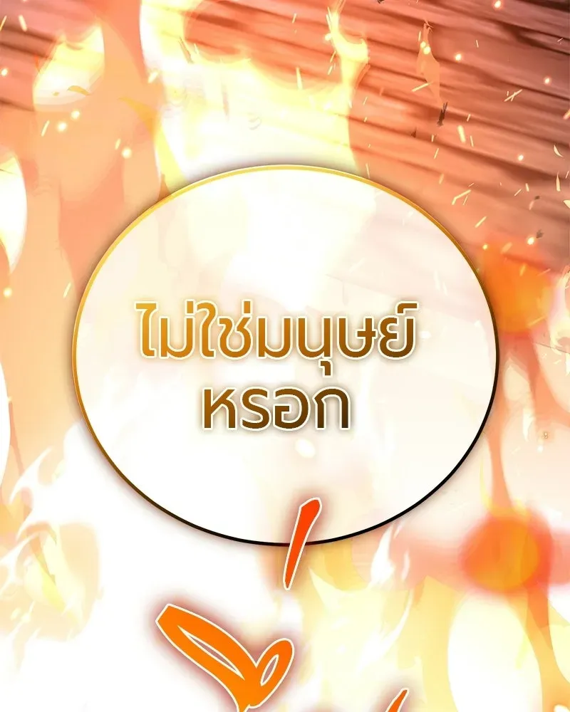 The Magic Tower_s Problem Child ต_วอ_นตรายแห_งหอคอยเวท ตอนที่ ตอนที่ 36 รูปที่ 161