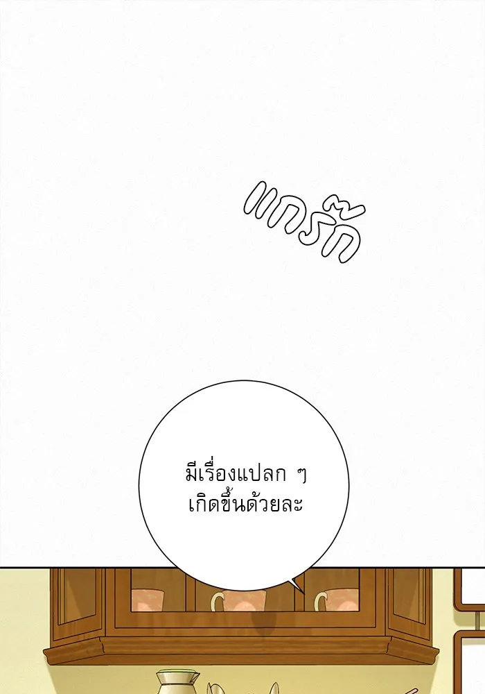 ปฏิบัติการรักวุ่นหัวใจ ตอนที่ 4 รูปที่ 68