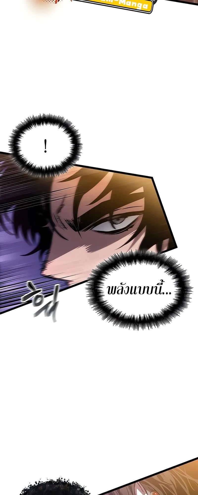 The World After the end โลกหล_งการล_มสลาย ตอนที่ ตอนที่ 177 รูปที่ 14