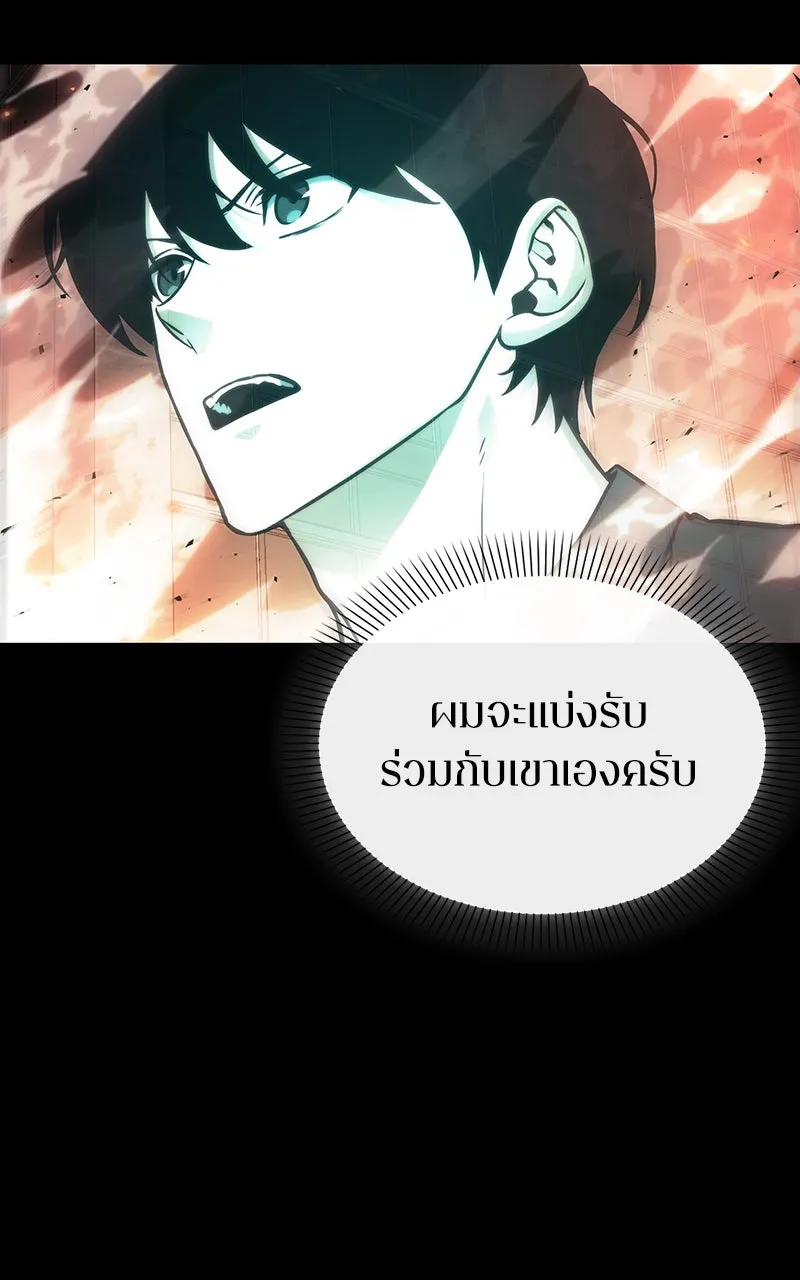 Omniscient Reader อ่านชะตาวันสิ้นโลก ตอนที่ 27 สิ่งที่ไม่สามารถอ่านได้ (2) รูปที่ 68