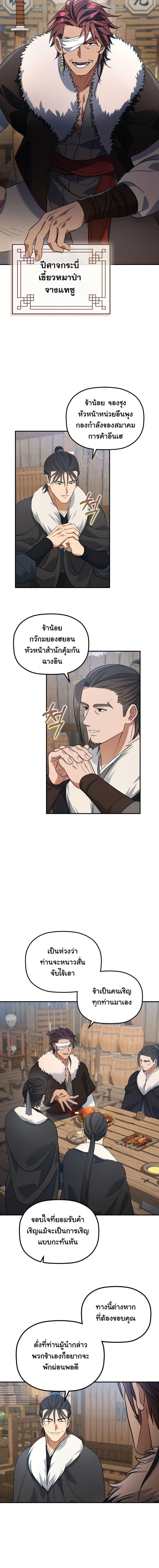 Manga-lc-com อ่านมังงะ อ่านการ์ตูน ออนไลน์ ฟรี The Youngest Son of the Eunhae Merchant Group ตอนที่ 1 2 3 4 5 6 7 8 9 10 11 12 13 14 ฟรี ไม่มีโฆษณา Manga-lc - อ่าน มังงะ อ่าน การ์ตูน ออนไลน์ อ่านมังงะ ฟรี