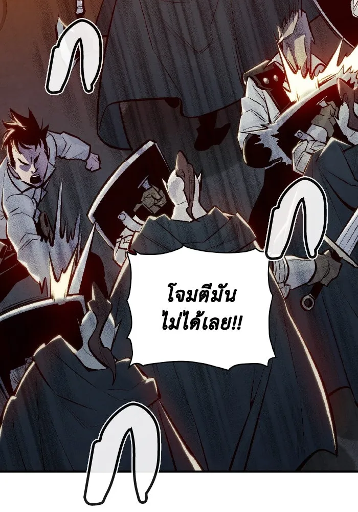 The Lone Necromancer ตอนที่ 48 รูปที่ 41