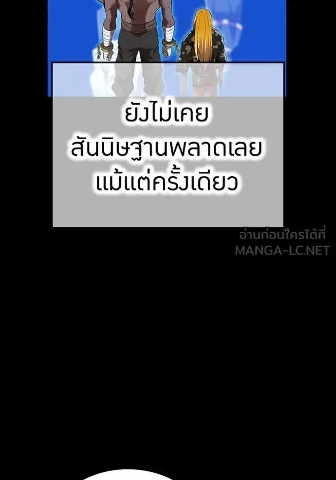 ฮันเตอร์สกิลโกง ตอนที่ 34 รูปที่ 81