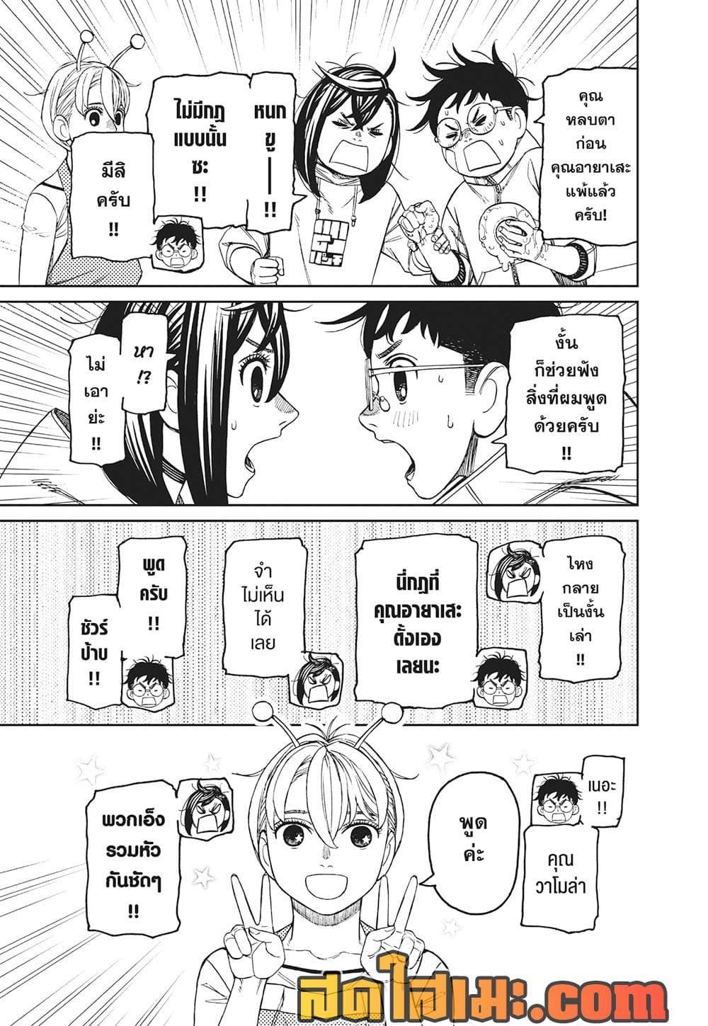 Manga-lc-com อ่านมังงะ อ่านการ์ตูน ออนไลน์ ฟรี Dandadan ตอนที่ 1 2 3 4 5 6 7 8 9 10 11 12 13 14 ฟรี ไม่มีโฆษณา Manga-lc - อ่าน มังงะ อ่าน การ์ตูน ออนไลน์ อ่านมังงะ ฟรี