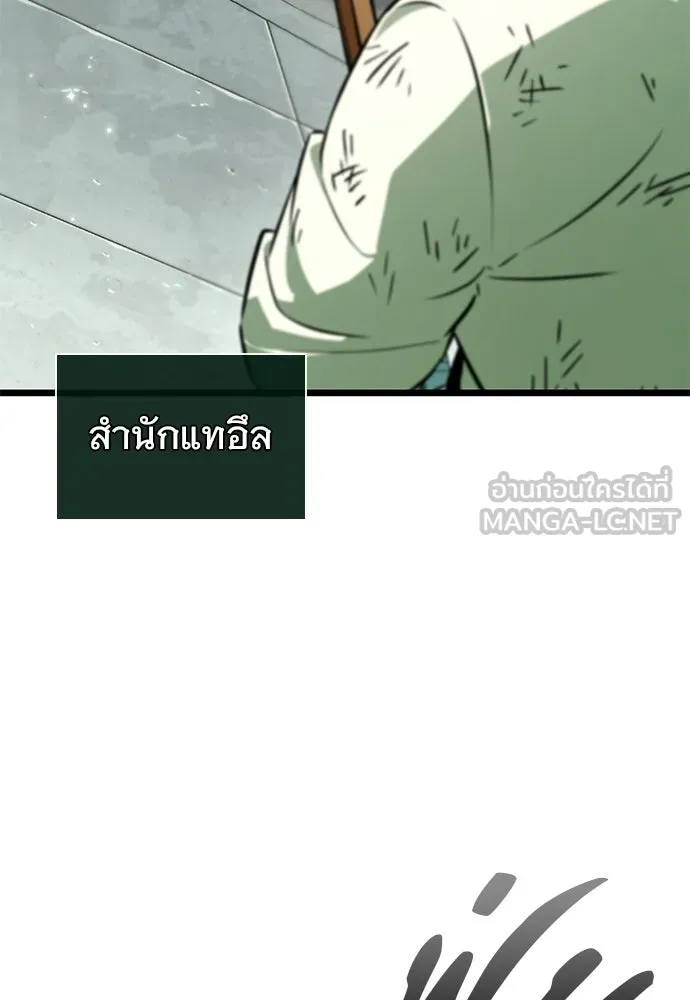 จอมยุทธ์ผู้จำได้ทุกสรรพสิ่ง ตอนที่ 6 รูปที่ 3