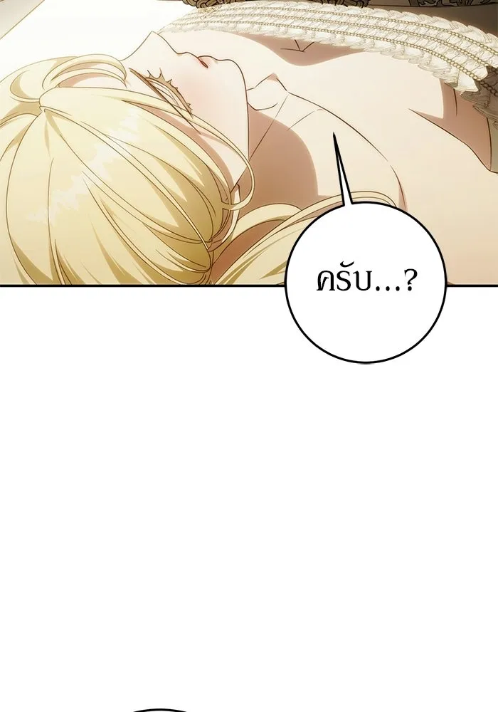 เบื้องหลังรอยยิ้มของเจ้าหญิง ตอนที่ 66 รูปที่ 7