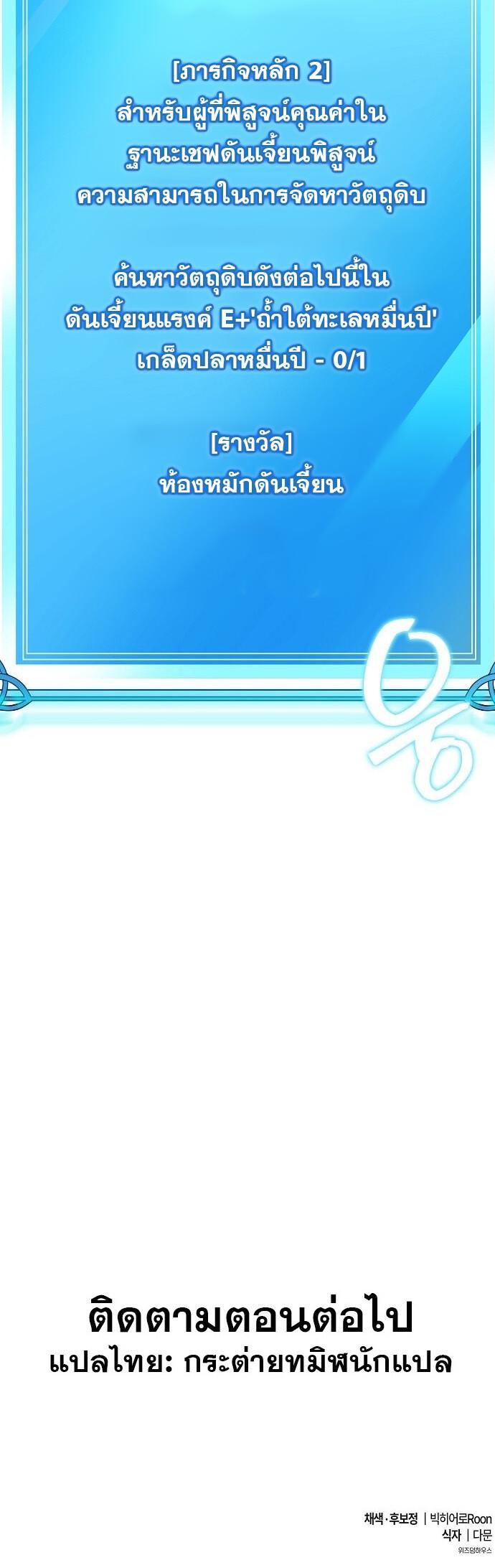 Manga-lc-com อ่านมังงะ อ่านการ์ตูน ออนไลน์ ฟรี Heavenly Demon Wants to Be A Chef ตอนที่ 1 2 3 4 5 6 7 8 9 10 11 12 13 14 ฟรี ไม่มีโฆษณา Manga-lc - อ่าน มังงะ อ่าน การ์ตูน ออนไลน์ อ่านมังงะ ฟรี