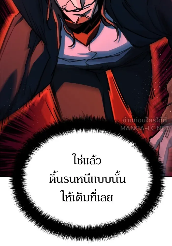 พี่ชายสายบอดี้การ์ด ตอนที่ 191 รูปที่ 87