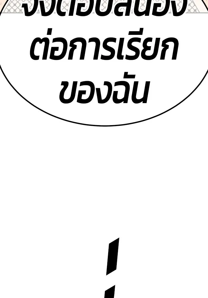 +99 ท่อนไม้พร้อมบวก ตอนที่ 75 รูปที่ 482