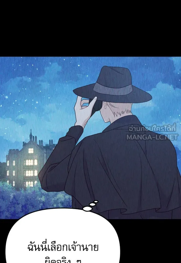 ไม่รักให้ตาย ตอนที่ 31 รูปที่ 138