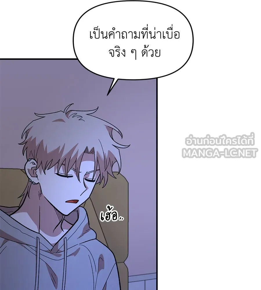 เพื่อนกันมันส์เกิน ตอนที่ 19 รูปที่ 63