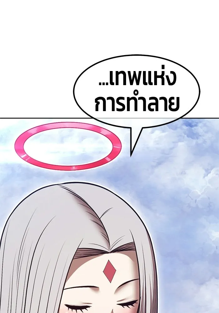 +99 ท่อนไม้พร้อมบวก ตอนที่ 115 เทพแห่งการทำลาย (1) รูปที่ 17