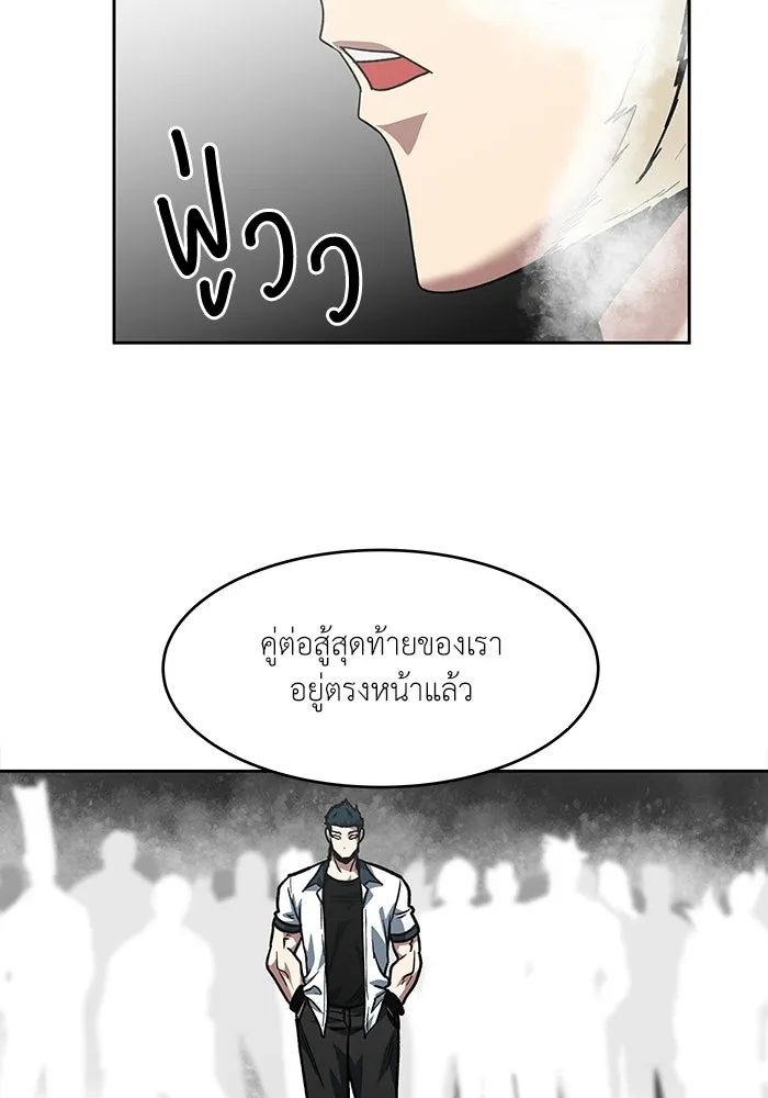 โรงเรียนสัตว์กินเนื้อ ตอนที่ 111 รูปที่ 8