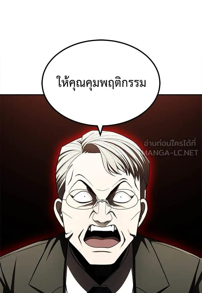 สนามเด็กล่า ตอนที่ 62 รูปที่ 75