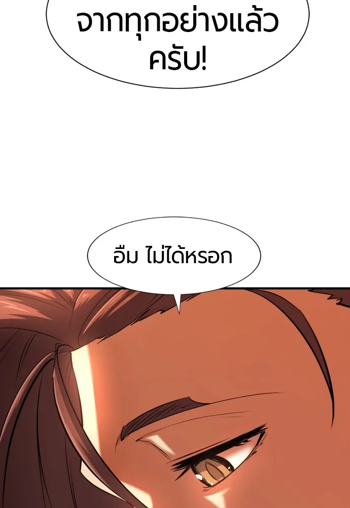 ยอดสถาปนิกผู้พิทักษ์อาณาจักร ตอนที่ 122 รูปที่ 50