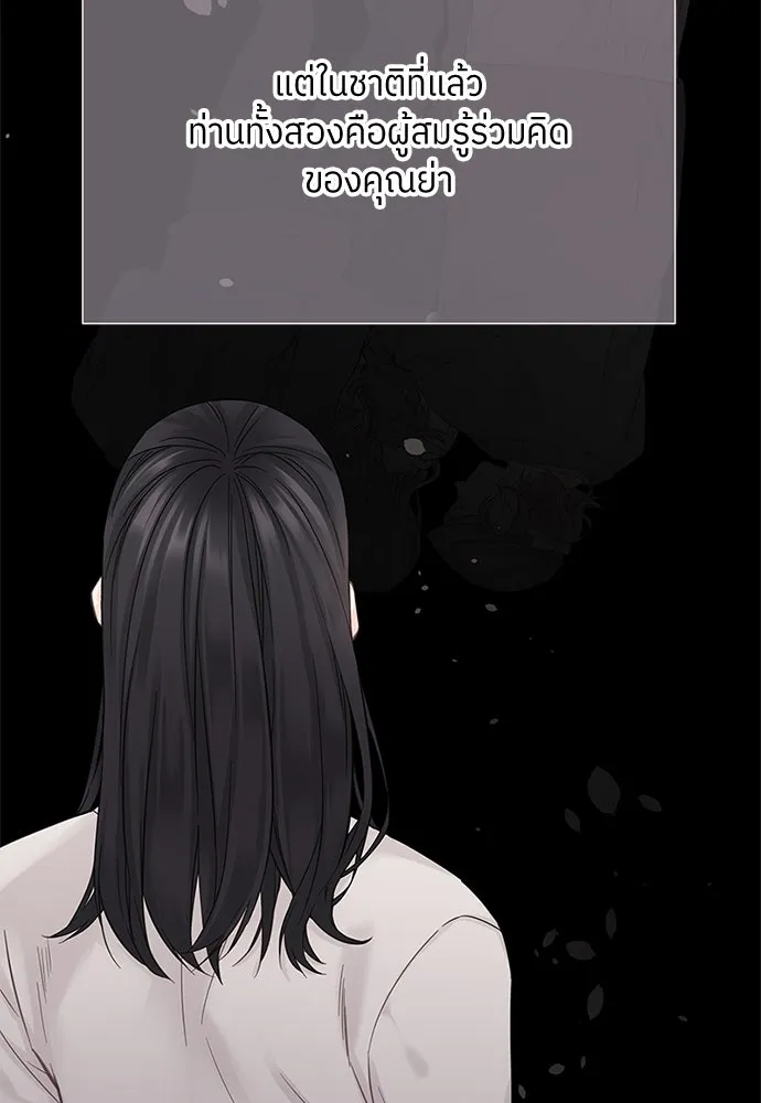 สลับรัก สลับชะตา ตอนที่ 9 รูปที่ 77