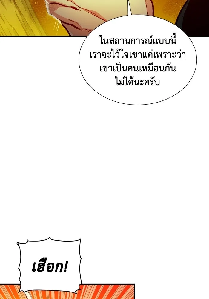 The Lone Necromancer ตอนที่ 9 รูปที่ 52