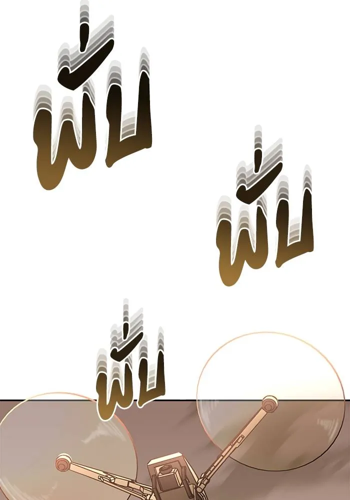 Genius of the Unique ตอนที่ 65 รูปที่ 67