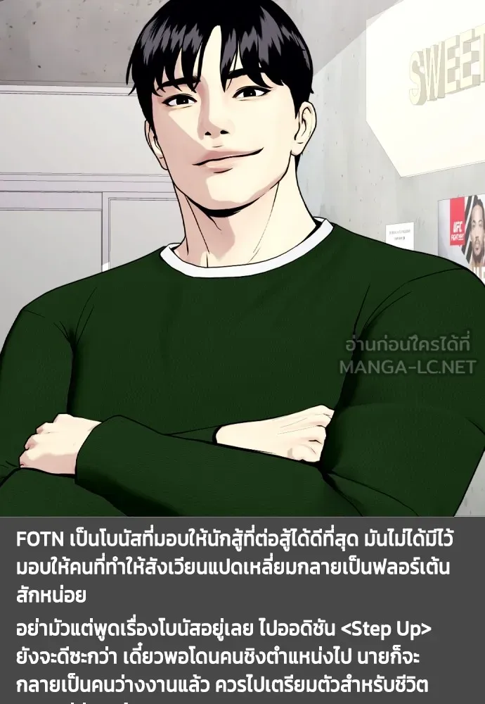 หมาหัวเน่าเก๋าเกินไป ตอนที่ 74 รูปที่ 123