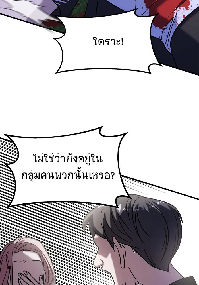 วายร้ายก็อยากมีรัก ตอนที่ 35 รูปที่ 92