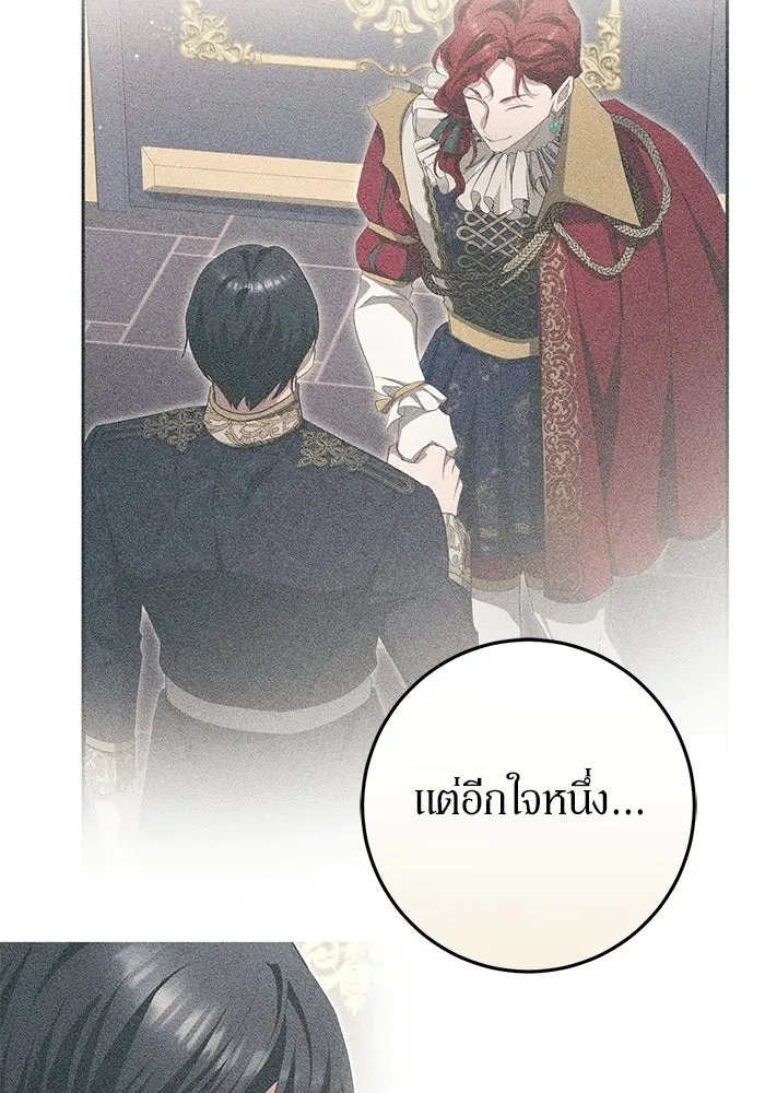 เบื้องหลังรอยยิ้มของเจ้าหญิง ตอนที่ 85 รูปที่ 103