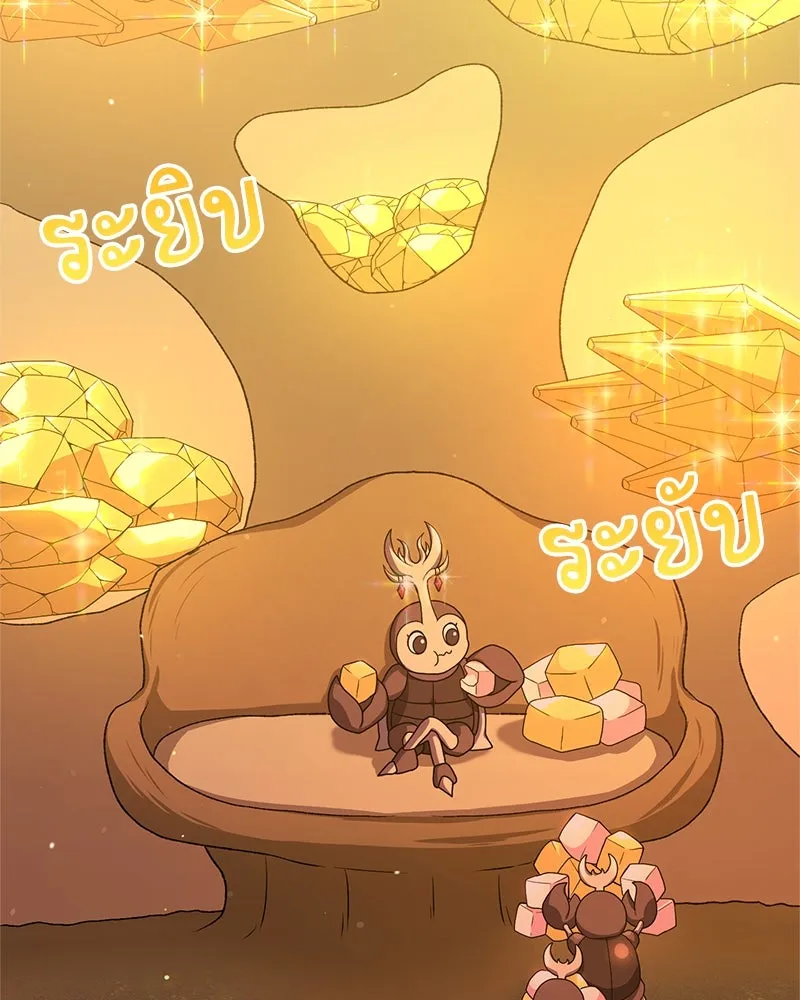 คนสวนโลกฮันเตอร์ ตอนที่ 15 รูปที่ 107