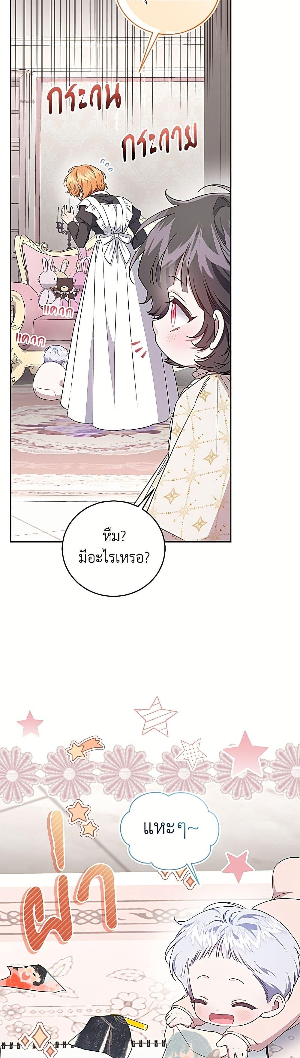 Manga-lc-com อ่านมังงะ อ่านการ์ตูน ออนไลน์ ฟรี I Became the Stepmother of an Irrevocable Dark Family ตอนที่ 1 2 3 4 5 6 7 8 9 10 11 12 13 14 ฟรี ไม่มีโฆษณา Manga-lc - อ่าน มังงะ อ่าน การ์ตูน ออนไลน์ อ่านมังงะ ฟรี