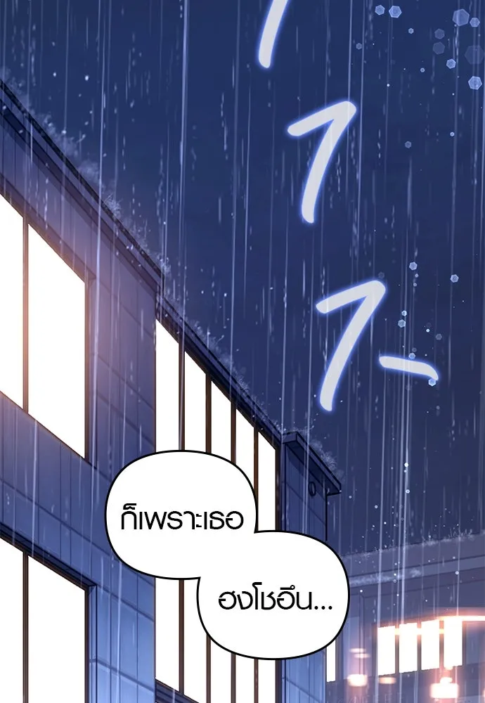 บันทึกรักลูกสาวเจ้าพ่อ ตอนที่ 43 รูปที่ 2