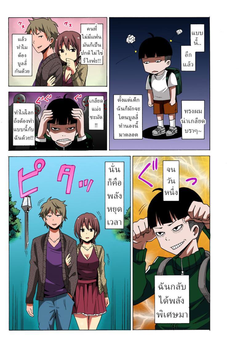 Doujin-Lc- อ่าน โดจิน มังฮวา เกาหลี ญี่ปุ่น จีน แปลไทย หยุดเวลาเย็ด [MoTaro, Murayamamon] Time Stopyu! ~Jikan wo Tomete Rea-Juu Hamehame~ ตอนที่ 1 2 3 4 5 6 7 8 9 10 11 12 13 14 ฟรี ไม่มีโฆษณา อ่าน โดจิน Manhwa เกาหลี ญี่ปุ่น จีน เรามีครบ คัดมาให้เน้นๆ โดจิน 18+ รับประกันความฟินโดย  Doujin Lc
