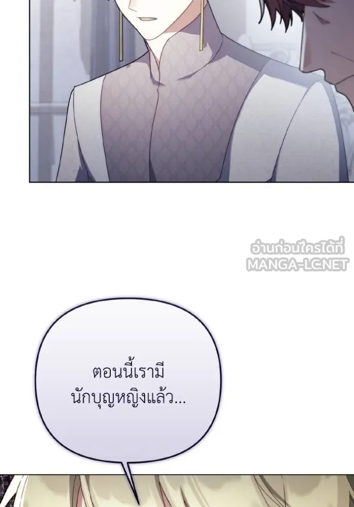 ราชินีจอมมาร ตอนที่ 32 รูปที่ 53