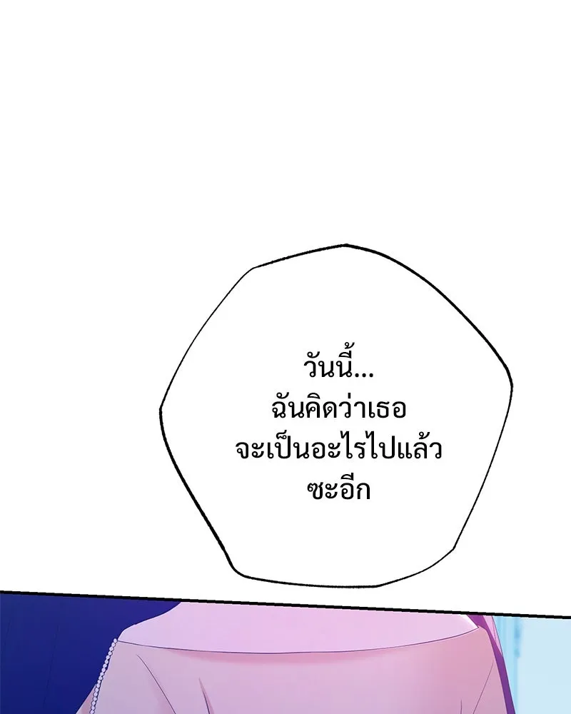 อนาคตพบรัก ตอนที่ 35 รูปที่ 8