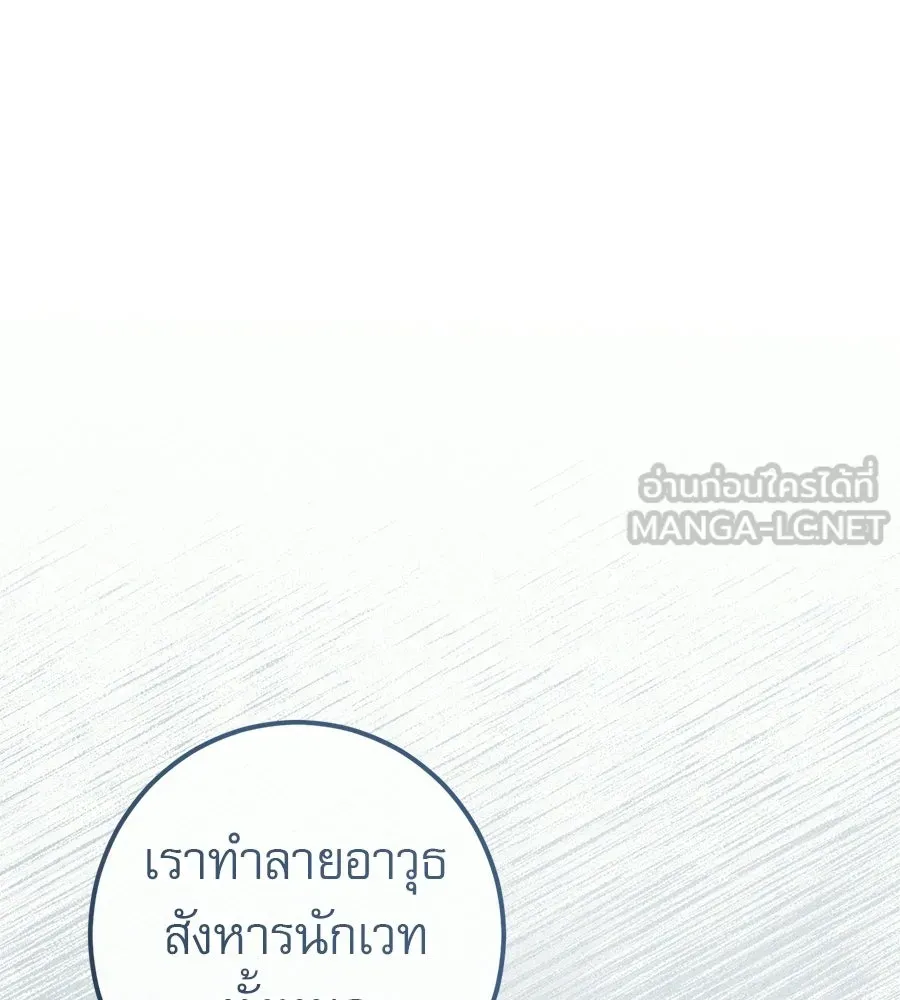 เรือนจำรัก ตอนที่ 86 รูปที่ 87