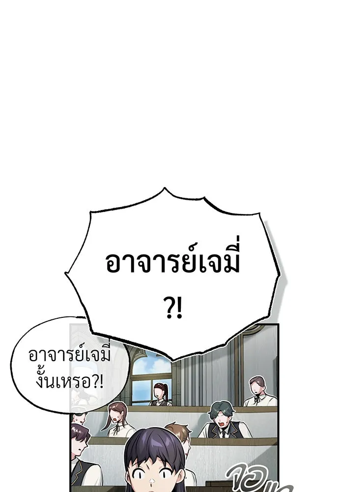 จอมเวทเกิดใหม่ในรอบ 66666 ปี ตอนที่ 79 รูปที่ 88