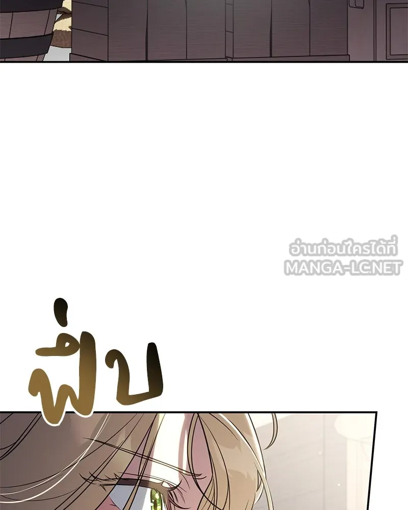 ดัชเชสเชลย ตอนที่ 20 รูปที่ 51